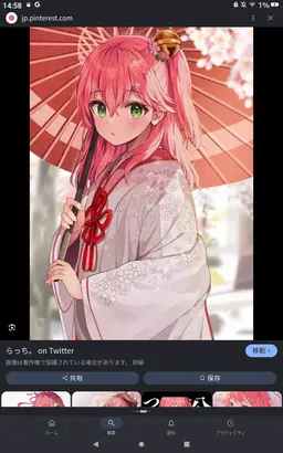 Profile image of さくらみこ