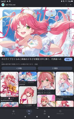 Profile image of さくらみこ