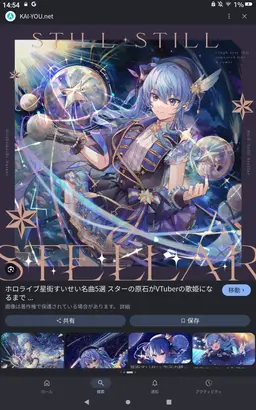 Profile image of 星街すいせい
