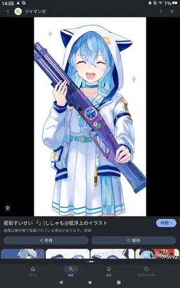 Profile image of 星街すいせい