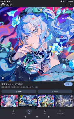 Profile image of 星街すいせい