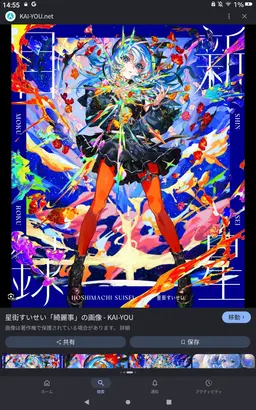 Profile image of 星街すいせい