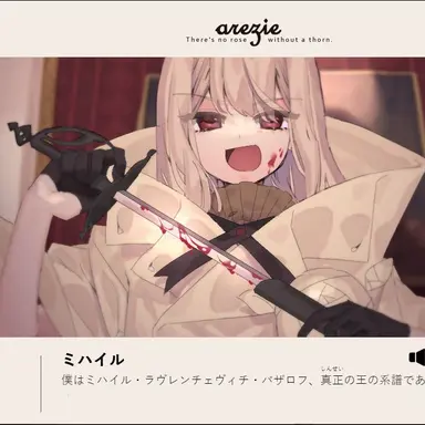 Profile image of ミハイル