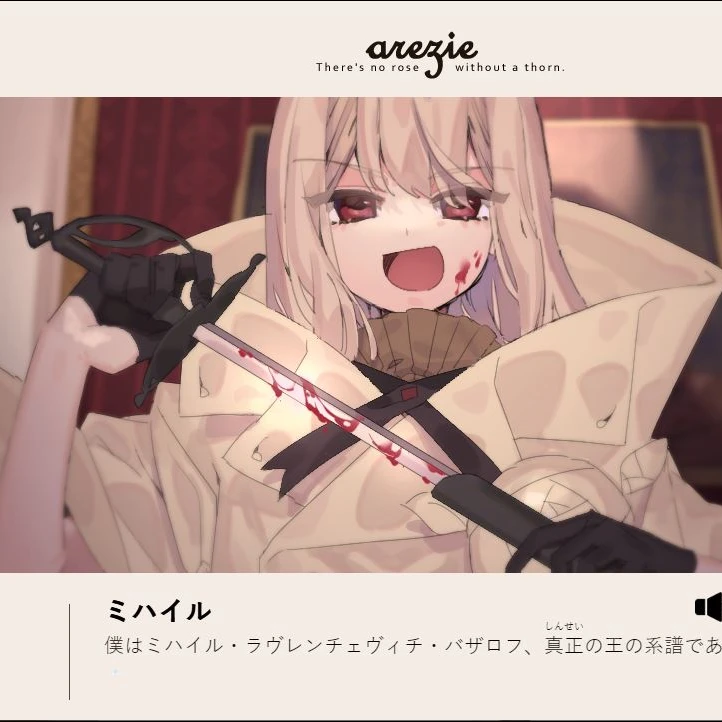 ミハイル