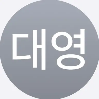 Profile image of 대영