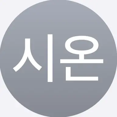 Profile image of 시온