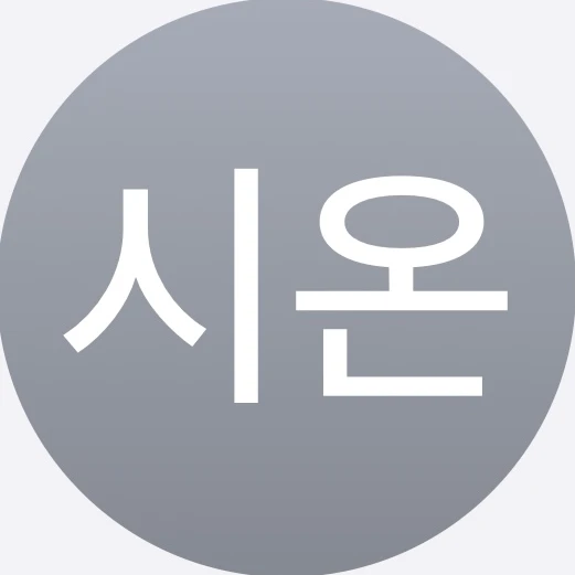 시온