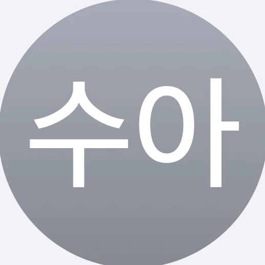 수아