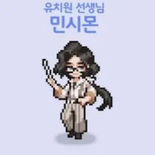Profile image of 민시몬