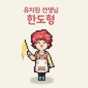 Profile image of 한도형