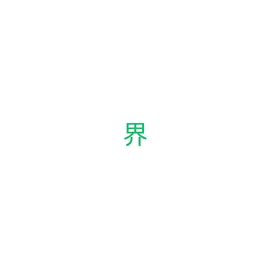 Profile image of 章葉 界
