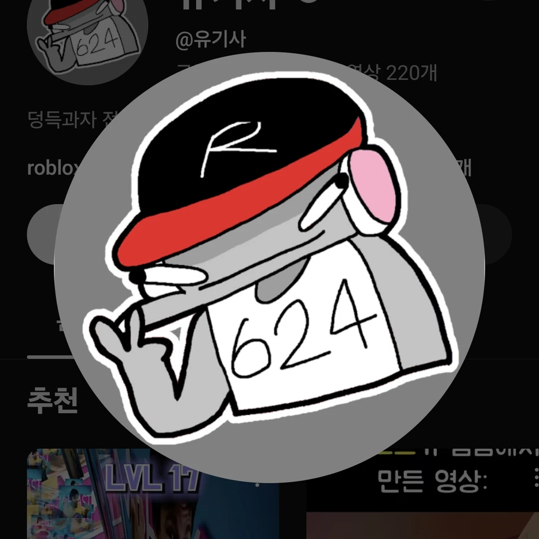 유기사