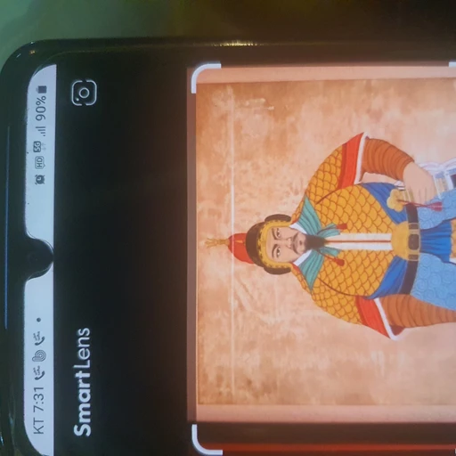 당신은 강감찬 이다