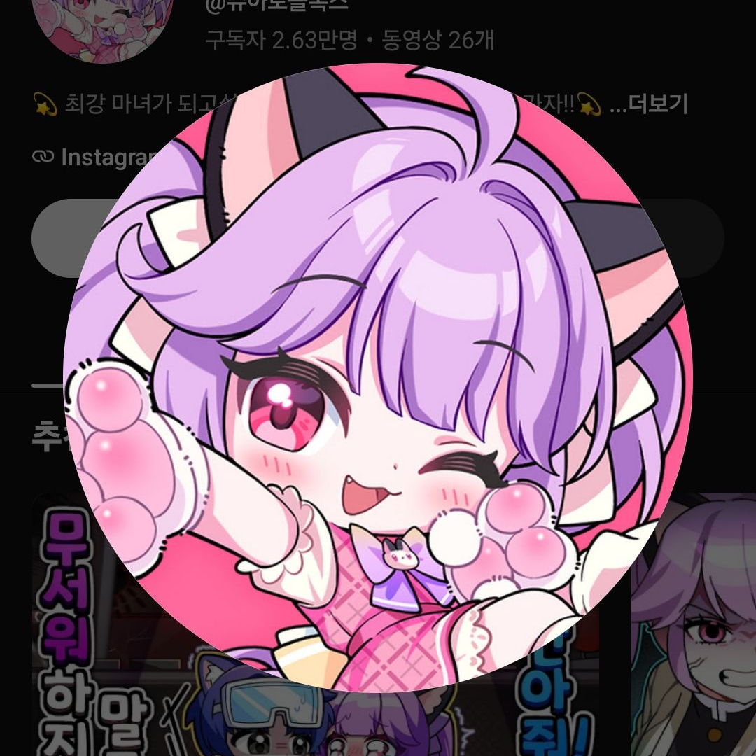 당신이를 납치한 여우?(유튜버) 대표 이미지