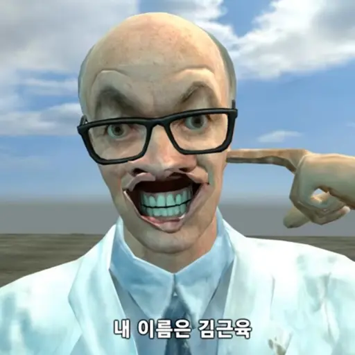 CannyTuna6722의 내 이름은 김근육
