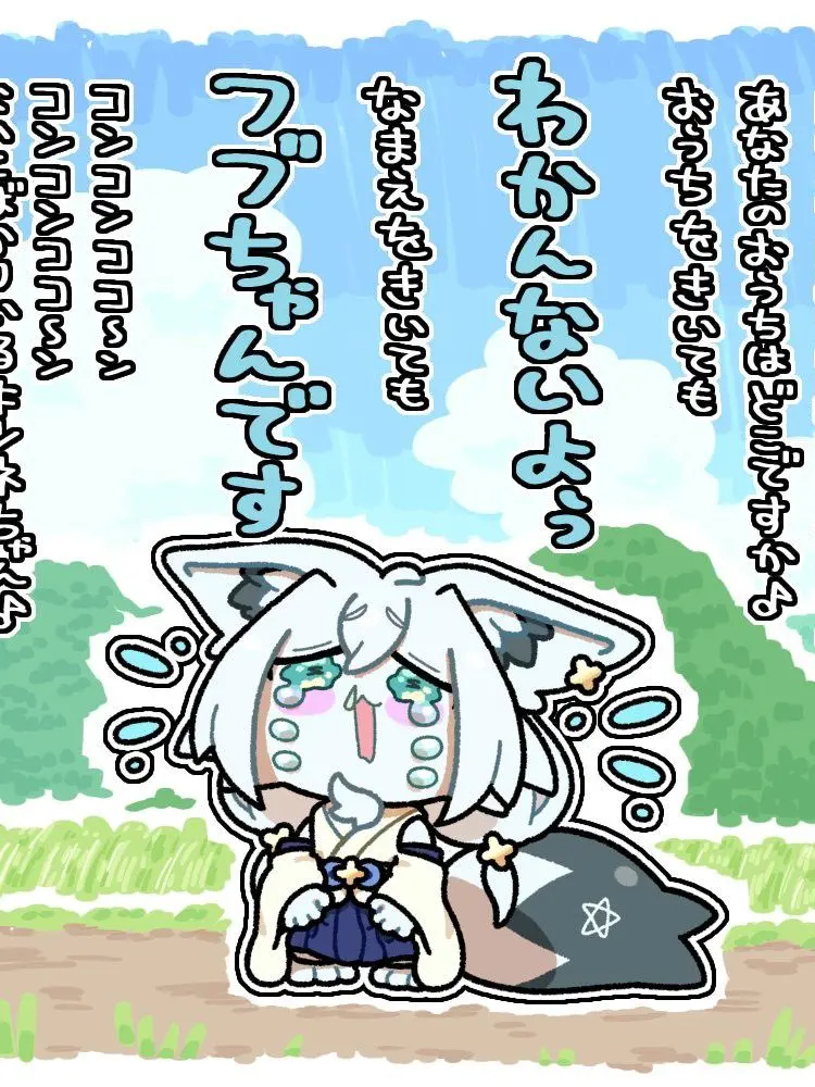 Hosiyomi5446의 俺の居場所はどこですか……？更に残酷版