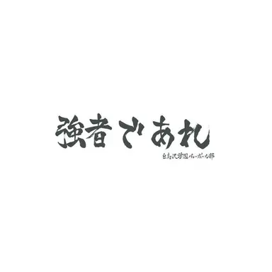Profile image of 白布賢二郎