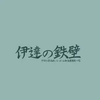 Profile image of 二口堅治