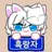 오징어게임가족들