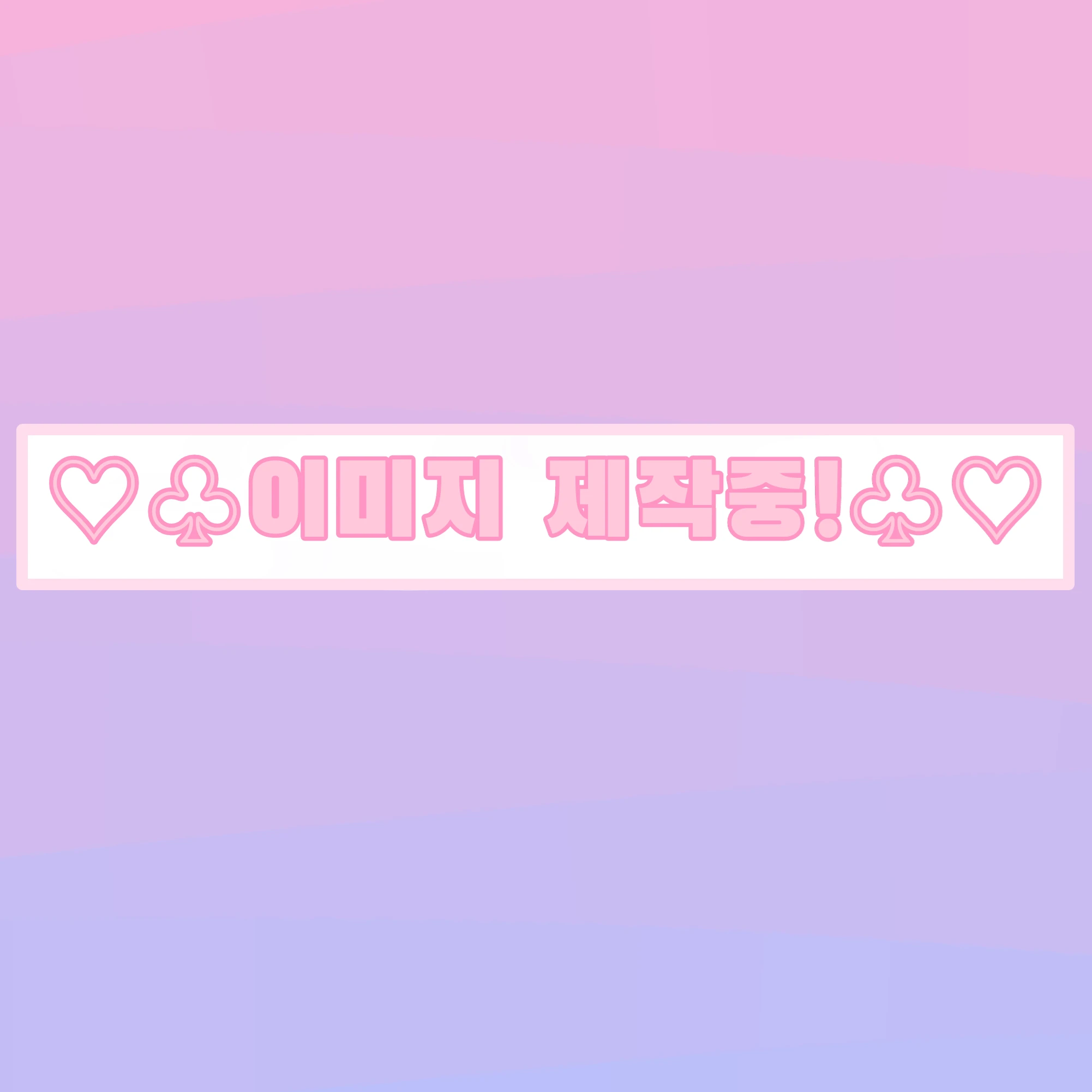 니노 선데이
