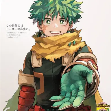 Profile image of 緑谷 出久