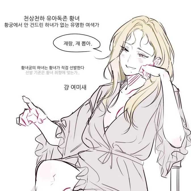 sahyang.cute의 황녀