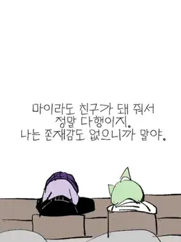 존재감 없는 학생들. 대표 이미지
