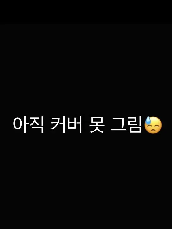 SugarwaterE.S의 Lost