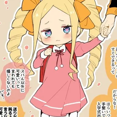 Profile image of ベアトリス