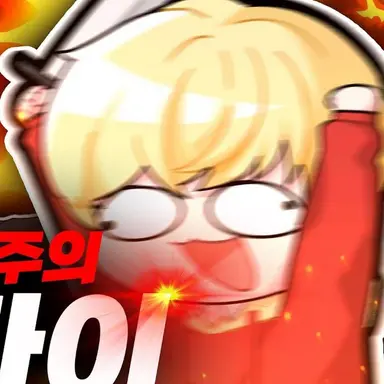 Profile image of 미녀시