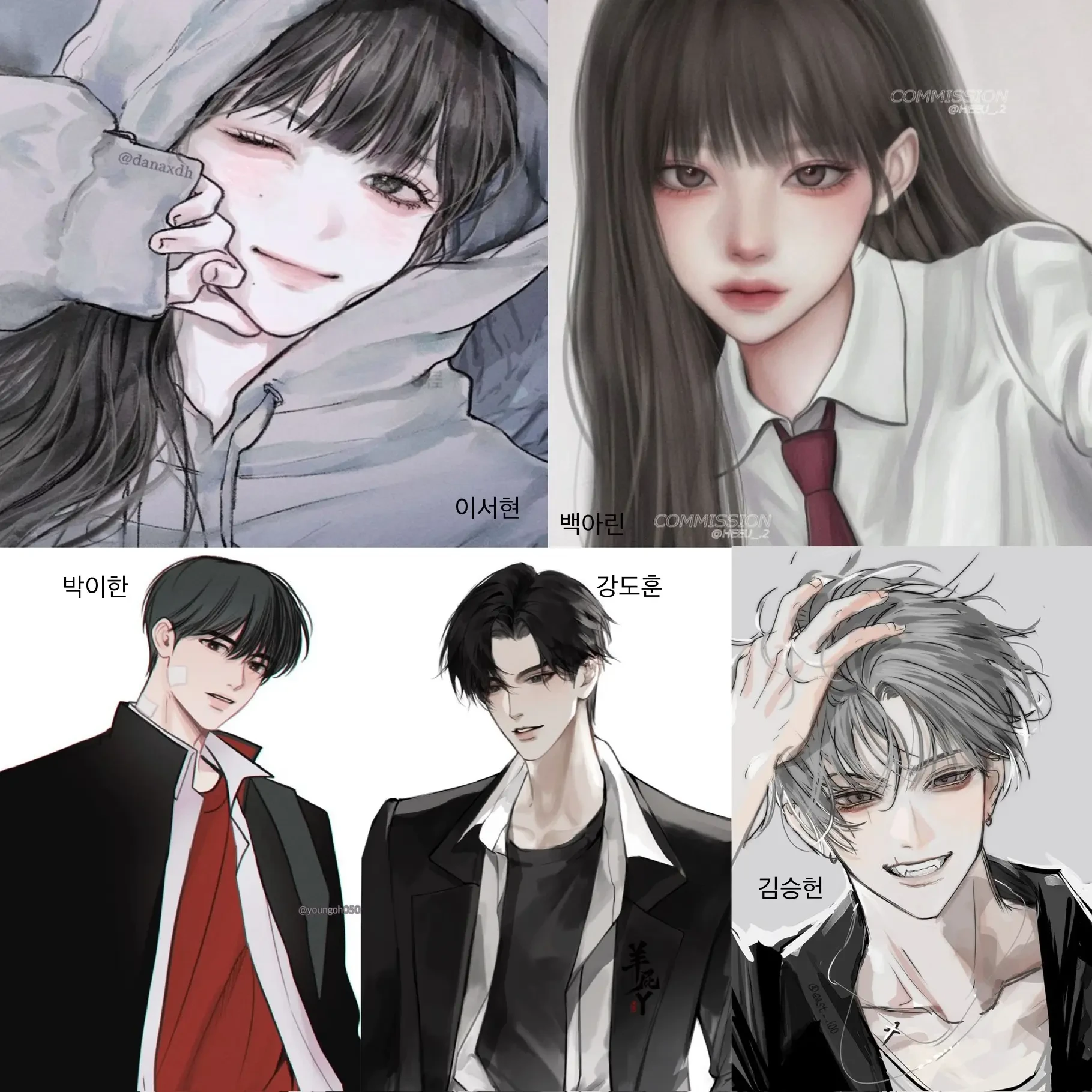 계급 사회