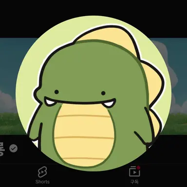 Profile image of 공룡