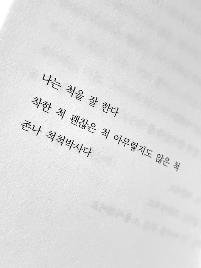 Someone_body의 짜여진 참극의 언덕에