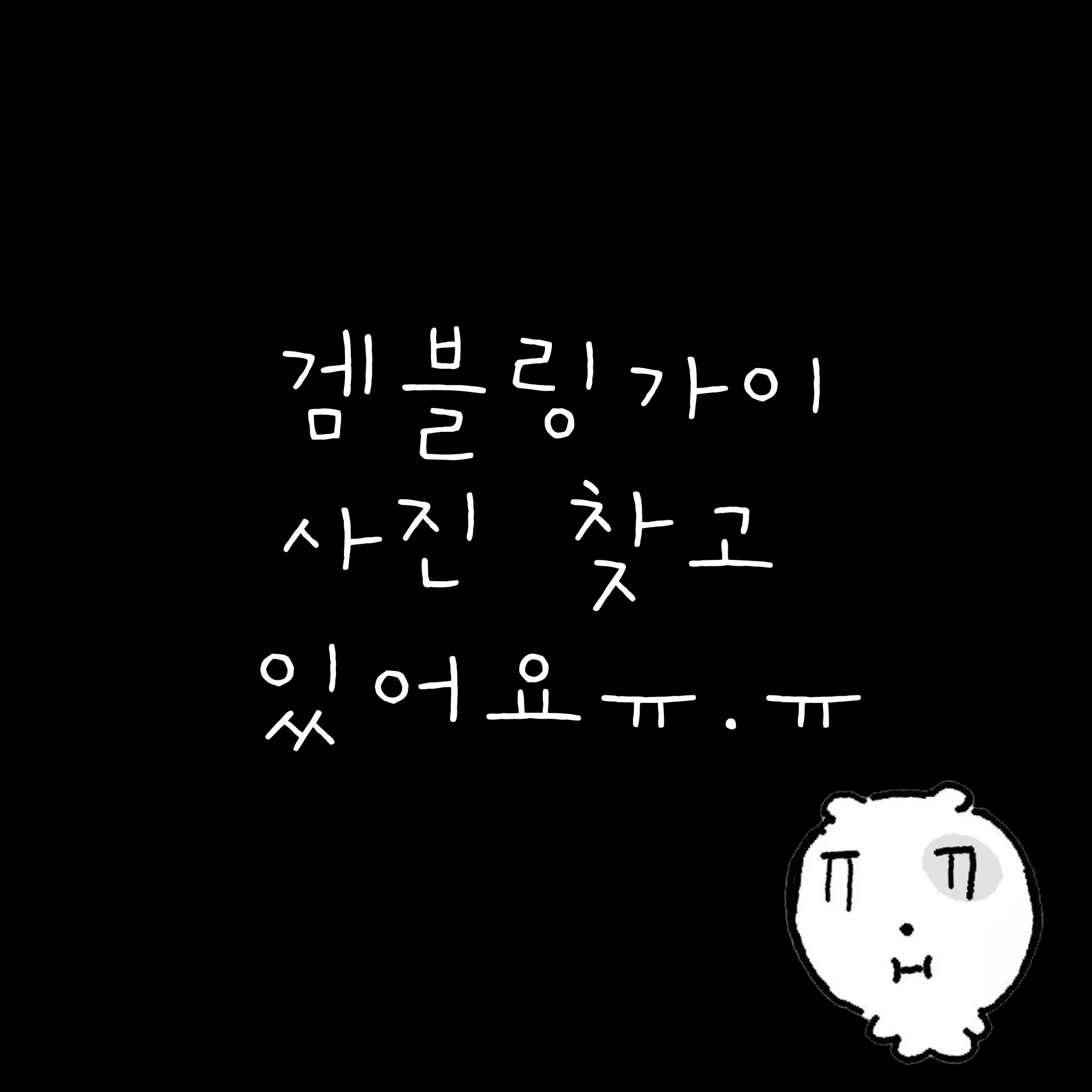 cjsoni의 겜블링가이 / Gambling Guy