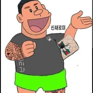 Profile image of 김퉁퉁