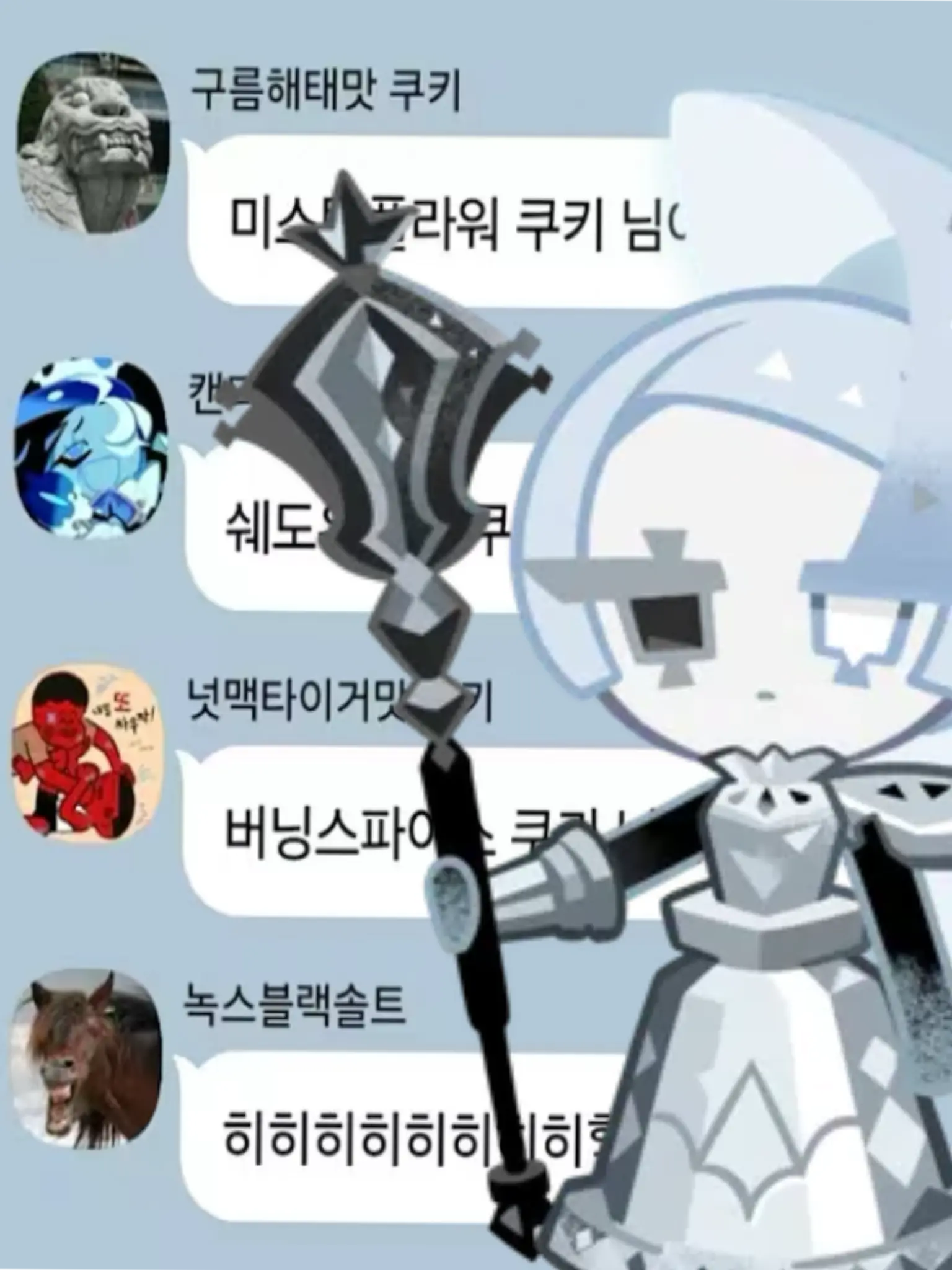 WoodenBus2806의 개박살난 비스트 부하들의 단톡방😨