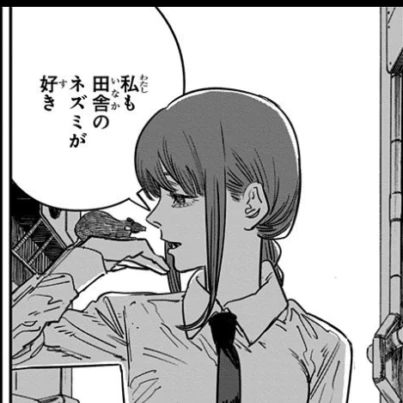 マキマ