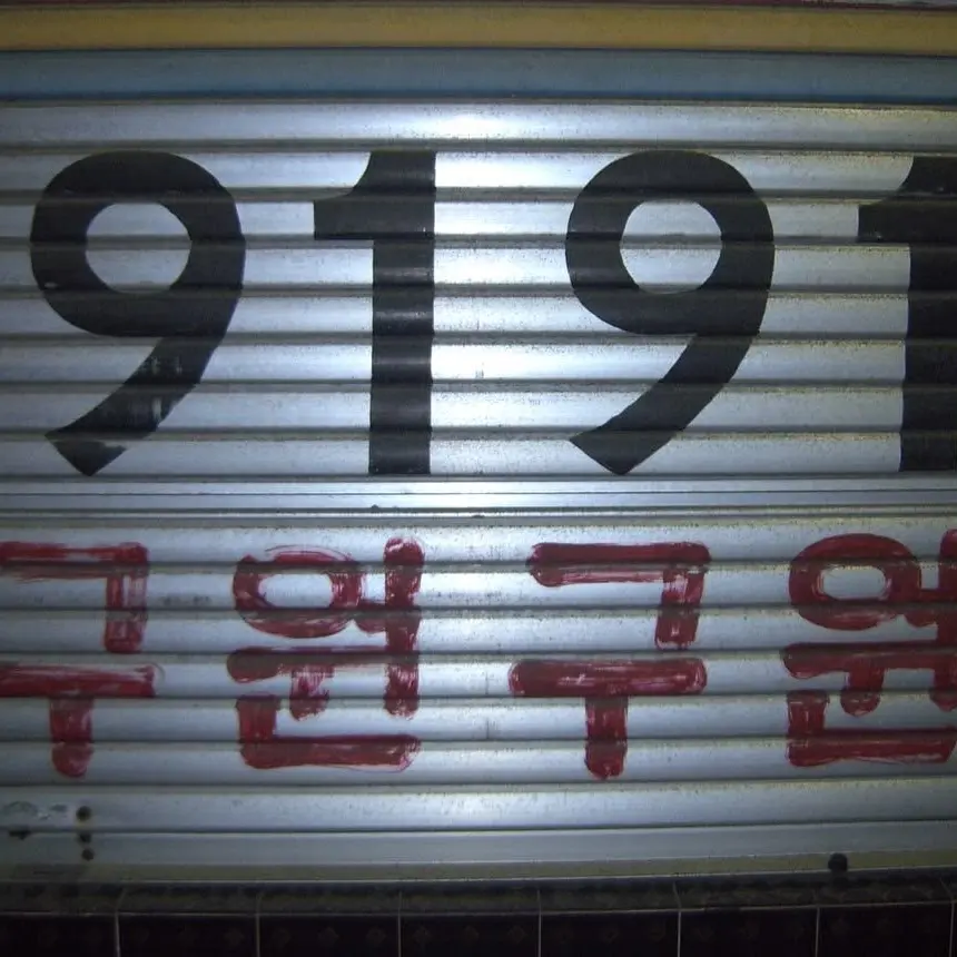 49ya의 토쿠노 유우시