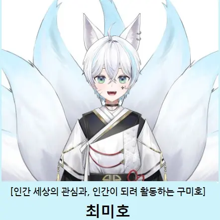 ghwohkelgjheogiirjg1038의 최미호