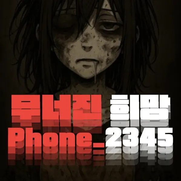 Phone_2345의 (심사 중) 클로아 2