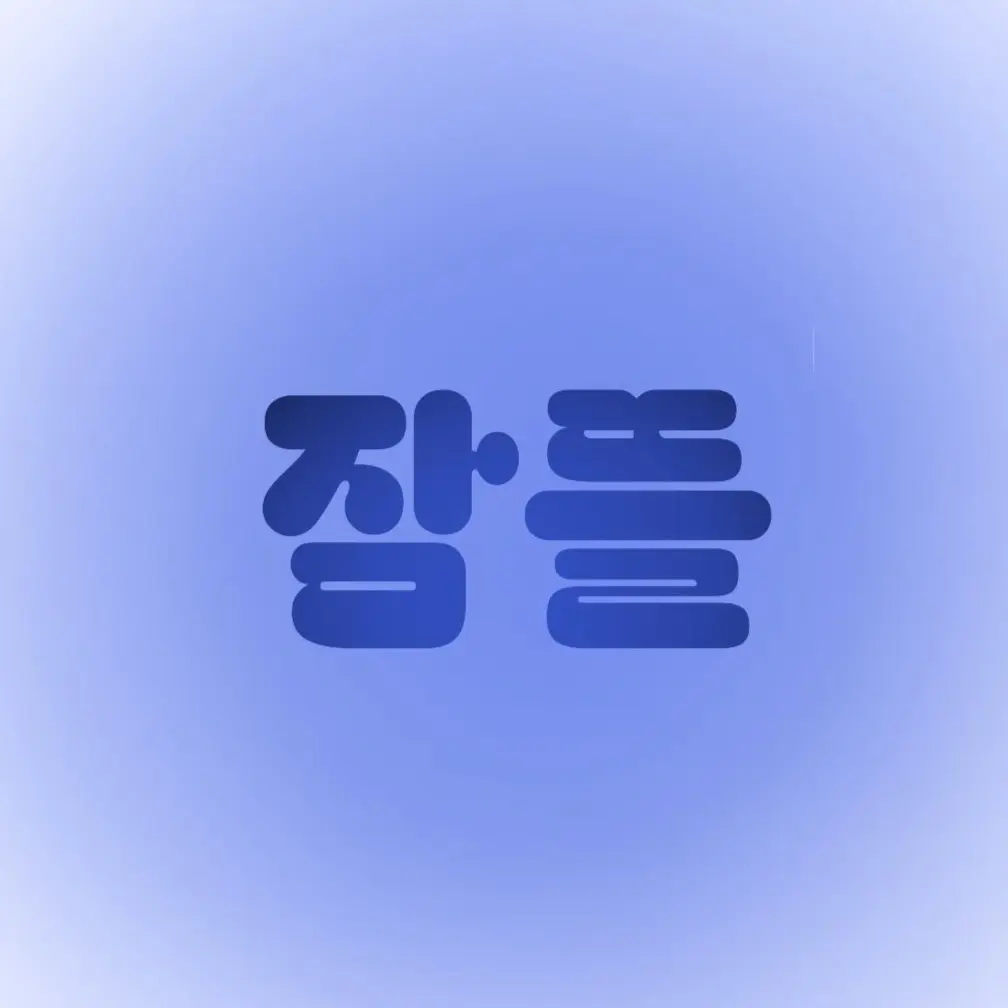 siah1312의 거울속의 진실