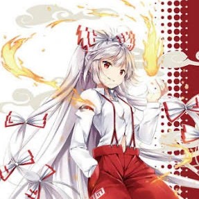 妹紅