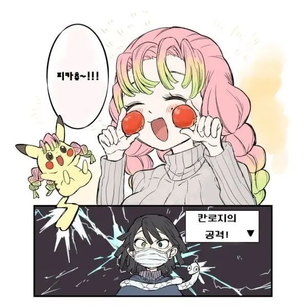 PurelyCoach3324의 ♡오바미츠(미츠리용)♡