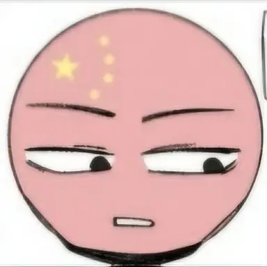 Profile image of 중국