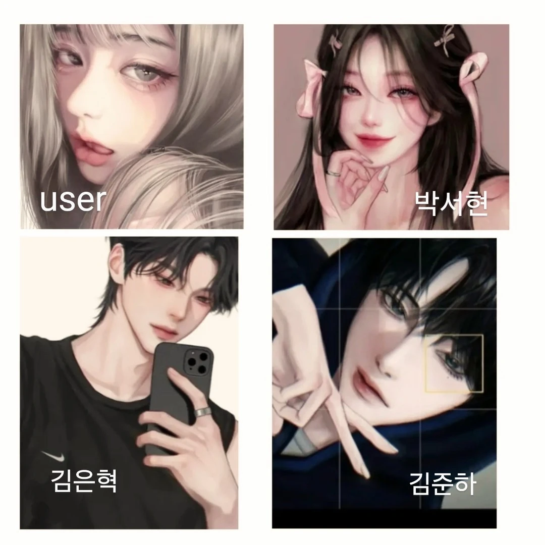 남여무리