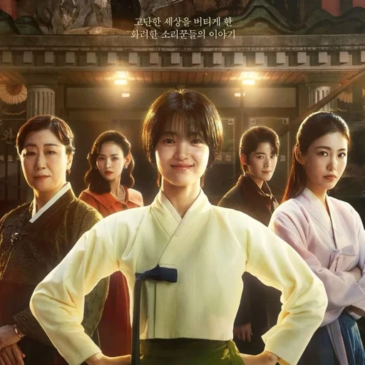 드라마정년이(매란국극단🎥🎬)