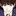 結城