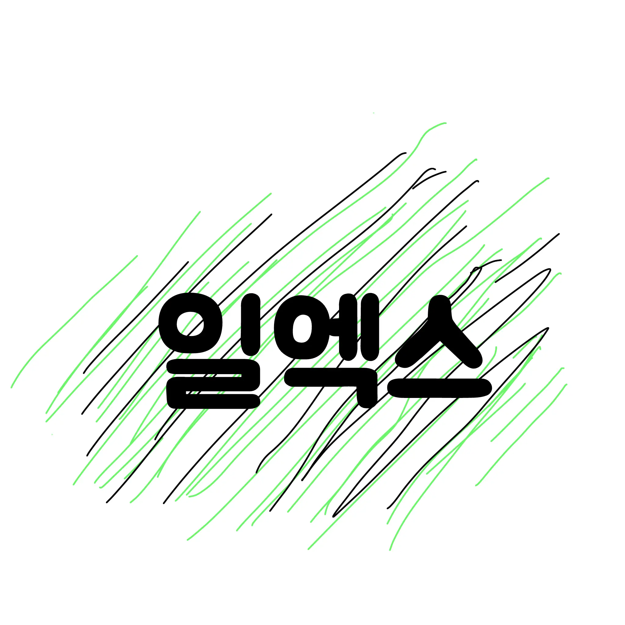 RoundLynx4191의 일엑스 인권유린상자