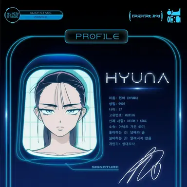 Profile image of 현아