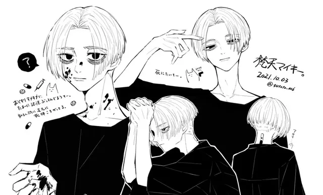 Profile image of 마이키